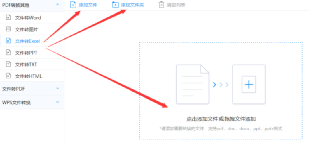 奥门威奥门威斯人网站注册平台官网使用讲解 - 选择文件格式